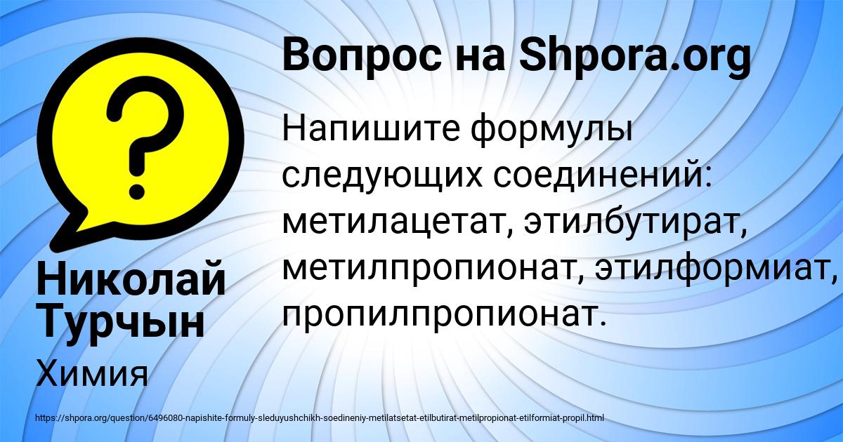 Картинка с текстом вопроса от пользователя Николай Турчын