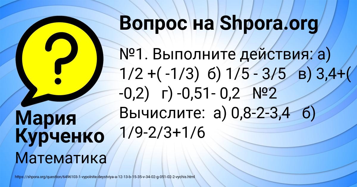 Картинка с текстом вопроса от пользователя Мария Курченко