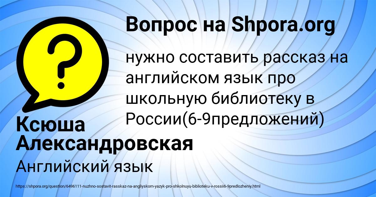 Картинка с текстом вопроса от пользователя Ксюша Александровская