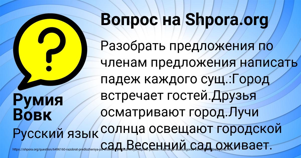 Картинка с текстом вопроса от пользователя Румия Вовк