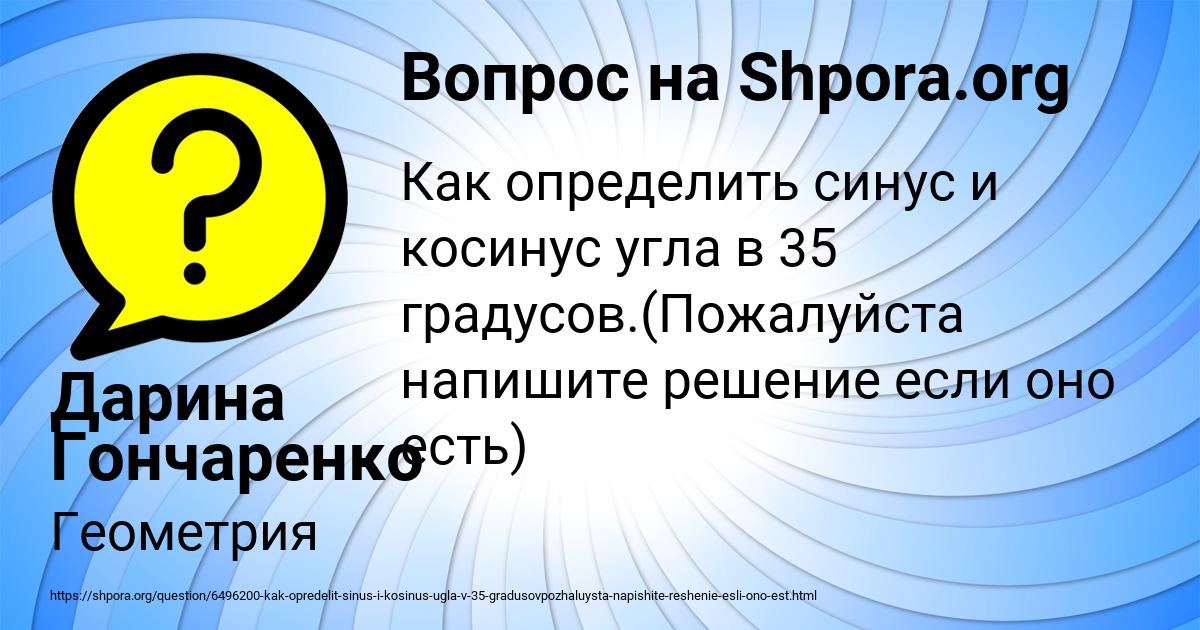 Картинка с текстом вопроса от пользователя Дарина Гончаренко