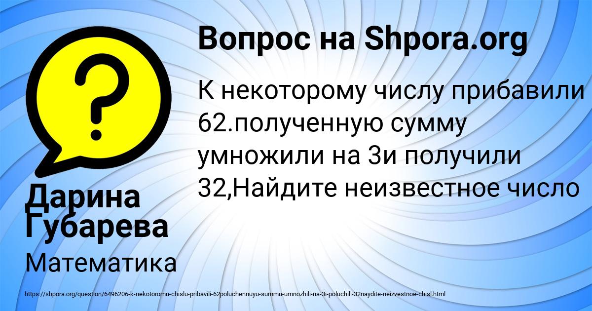 Картинка с текстом вопроса от пользователя Дарина Губарева