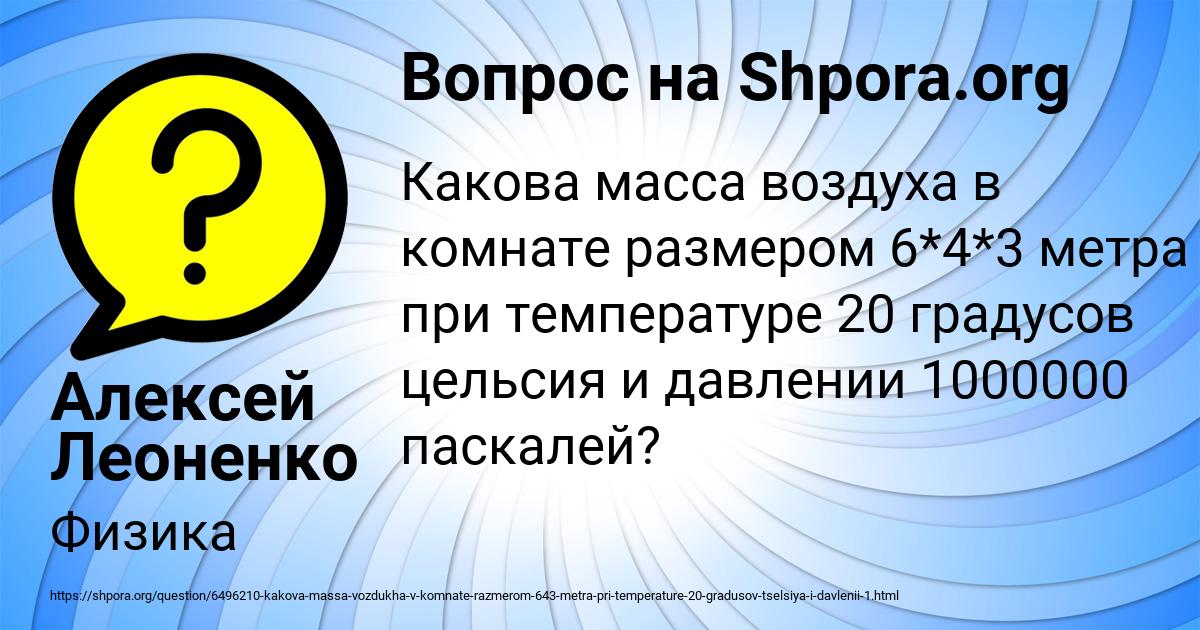 Картинка с текстом вопроса от пользователя Алексей Леоненко