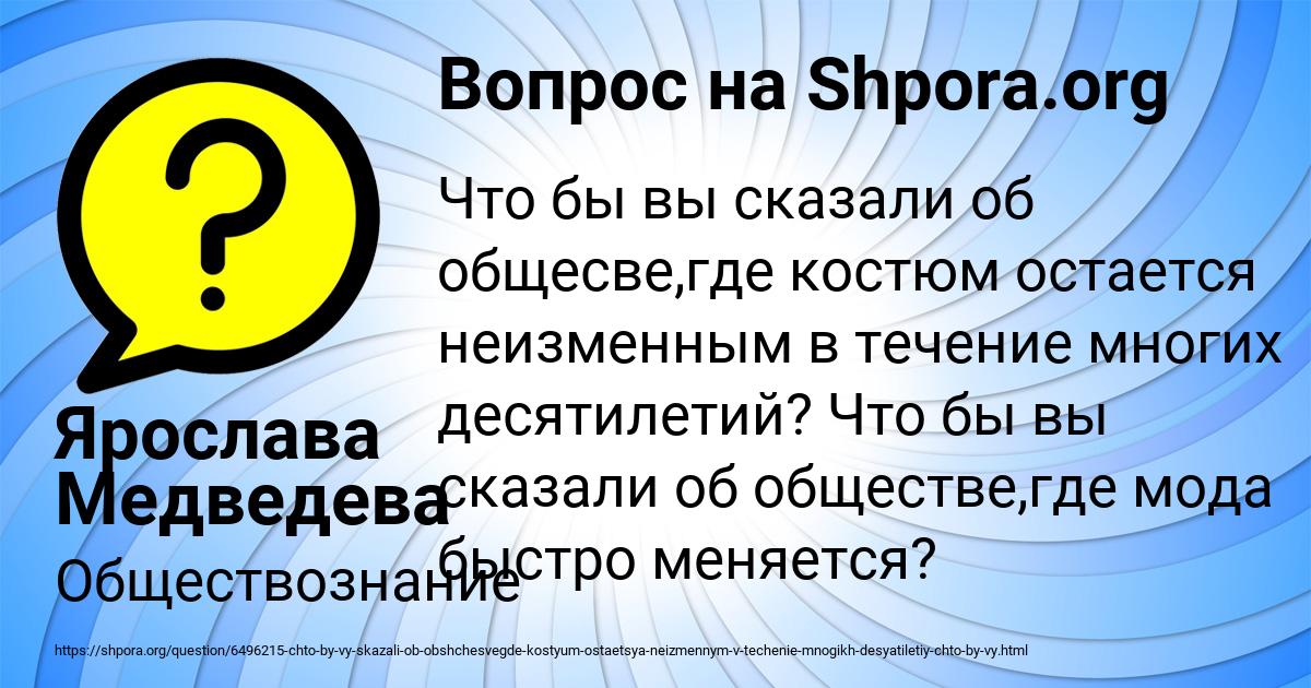 Картинка с текстом вопроса от пользователя Ярослава Медведева