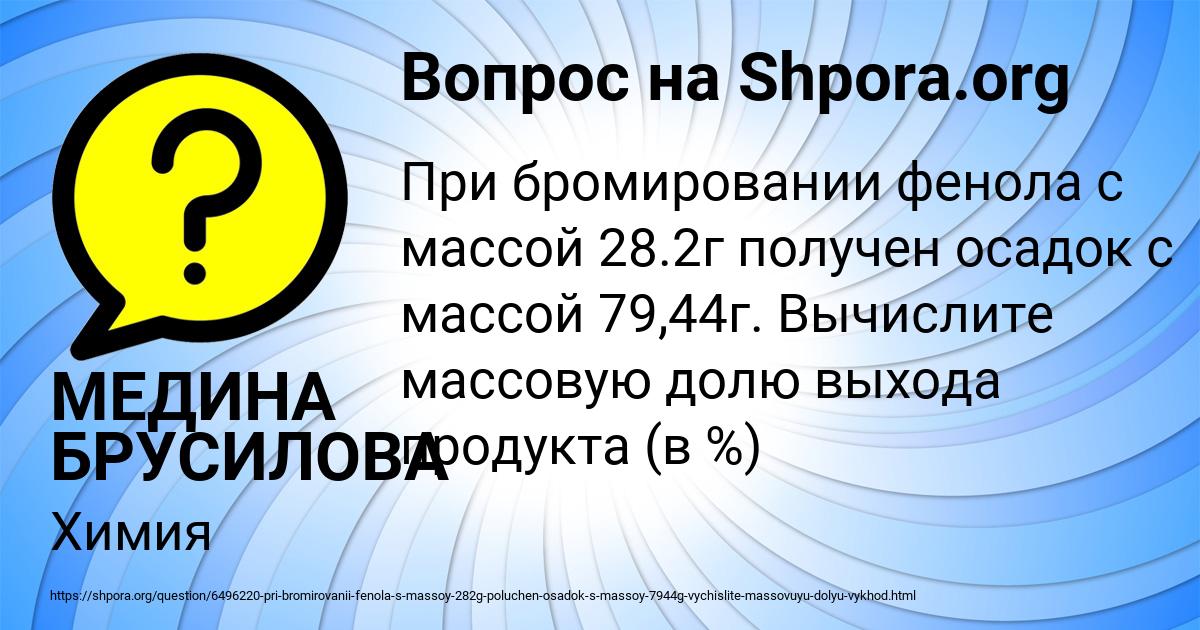 Картинка с текстом вопроса от пользователя МЕДИНА БРУСИЛОВА