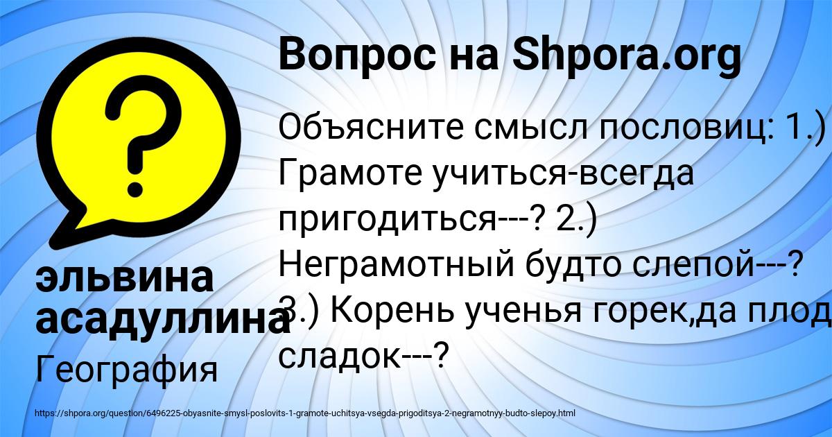 Картинка с текстом вопроса от пользователя эльвина асадуллина