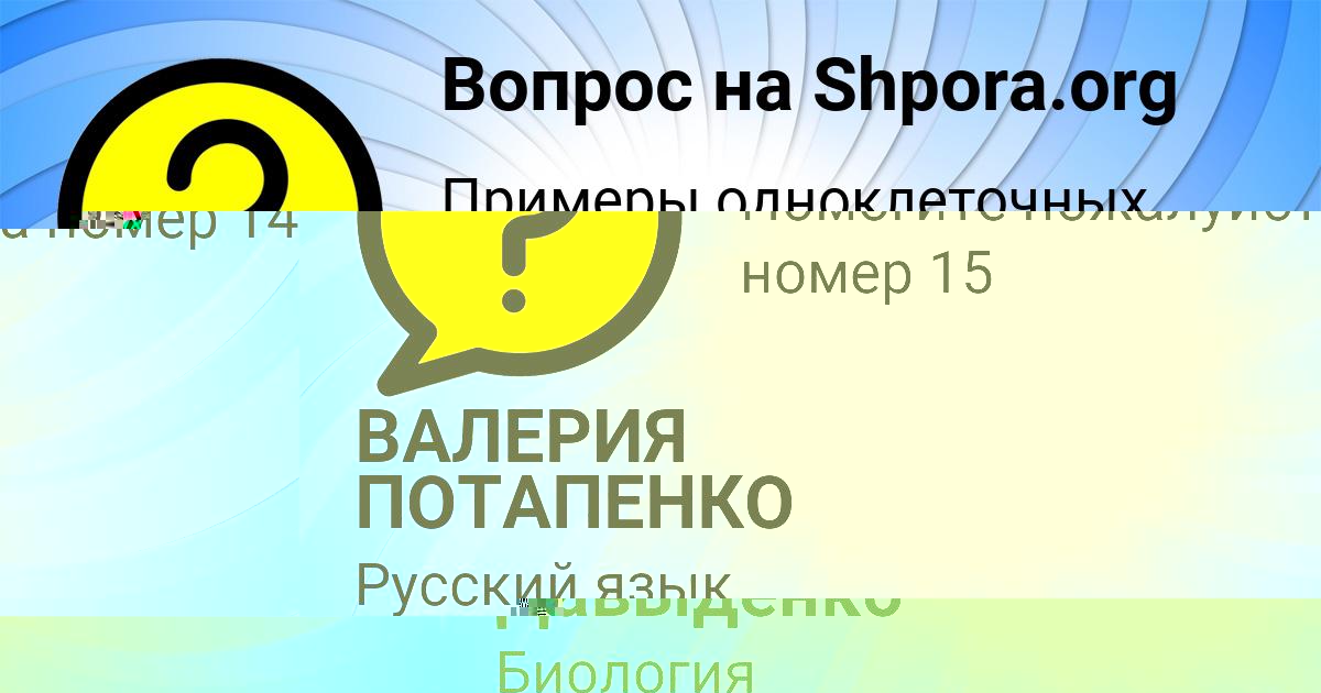 Картинка с текстом вопроса от пользователя Оля Давыденко