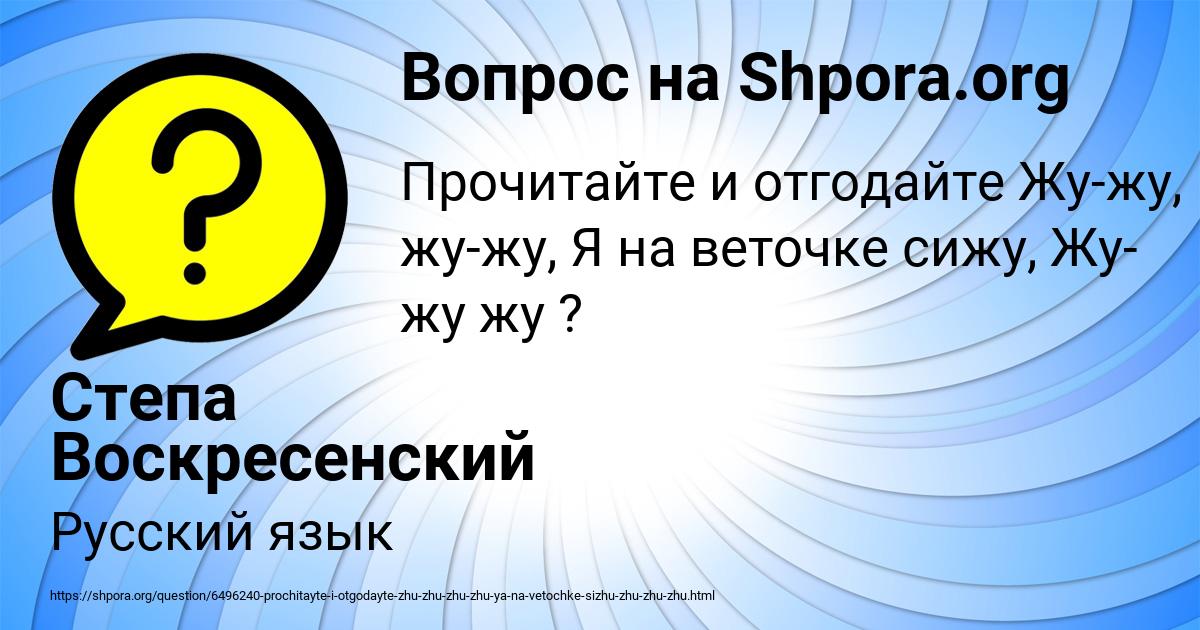 Картинка с текстом вопроса от пользователя Степа Воскресенский