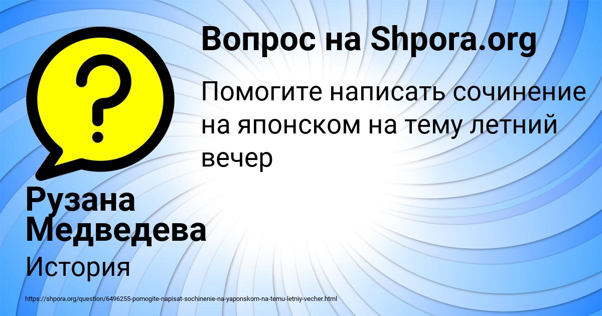 Картинка с текстом вопроса от пользователя Рузана Медведева