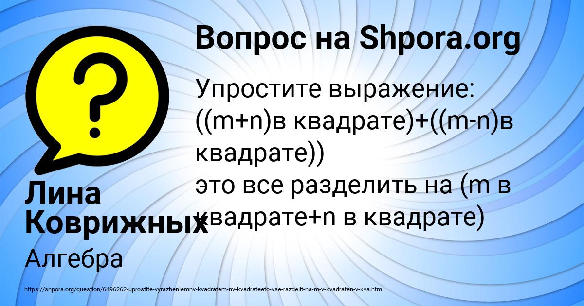 Картинка с текстом вопроса от пользователя Лина Коврижных