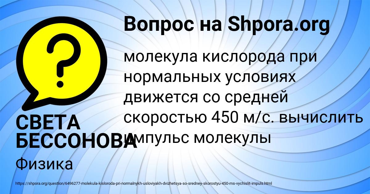 Картинка с текстом вопроса от пользователя СВЕТА БЕССОНОВА