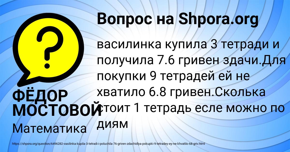 Картинка с текстом вопроса от пользователя ФЁДОР МОСТОВОЙ