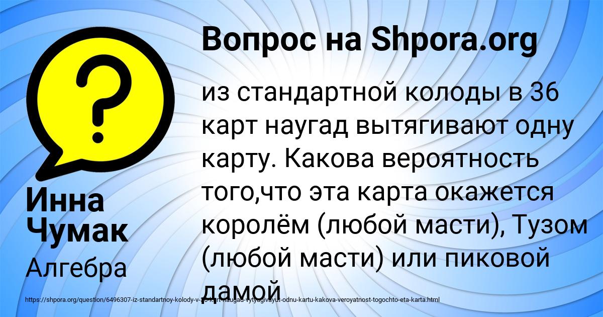 Картинка с текстом вопроса от пользователя Инна Чумак