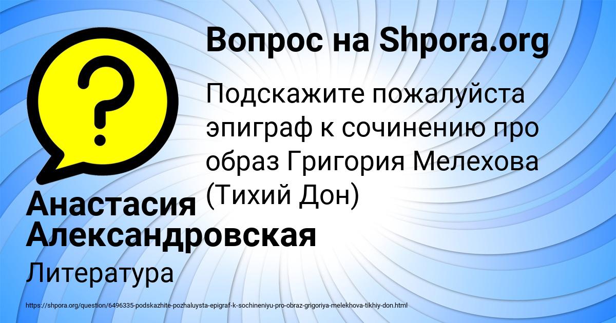 Картинка с текстом вопроса от пользователя Анастасия Александровская