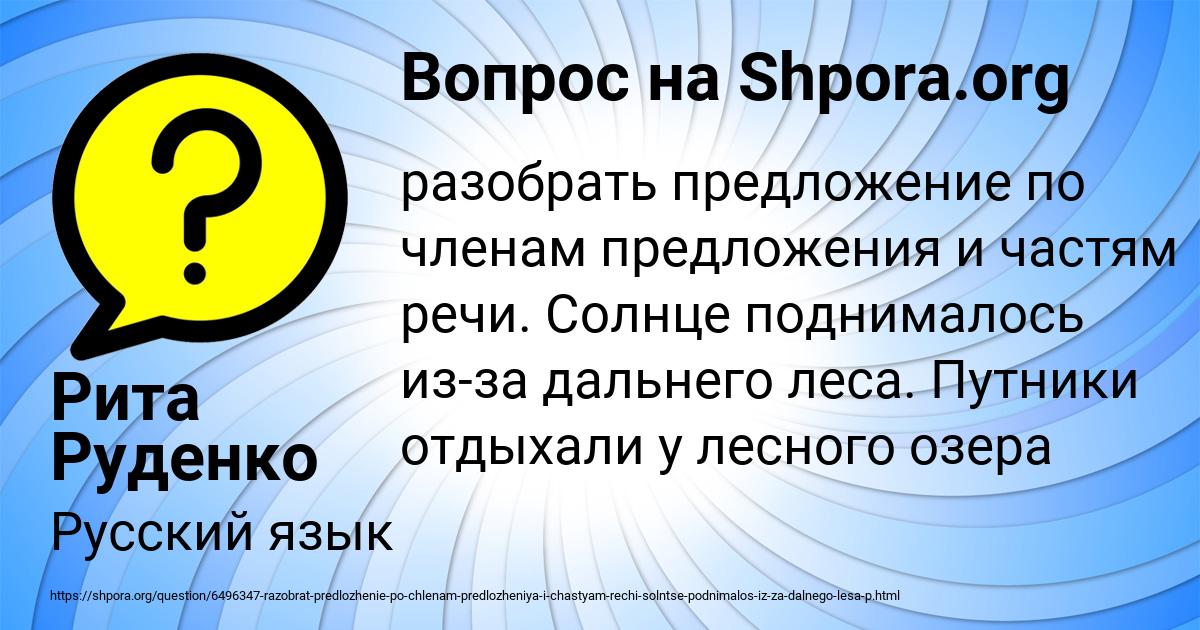 Картинка с текстом вопроса от пользователя Рита Руденко