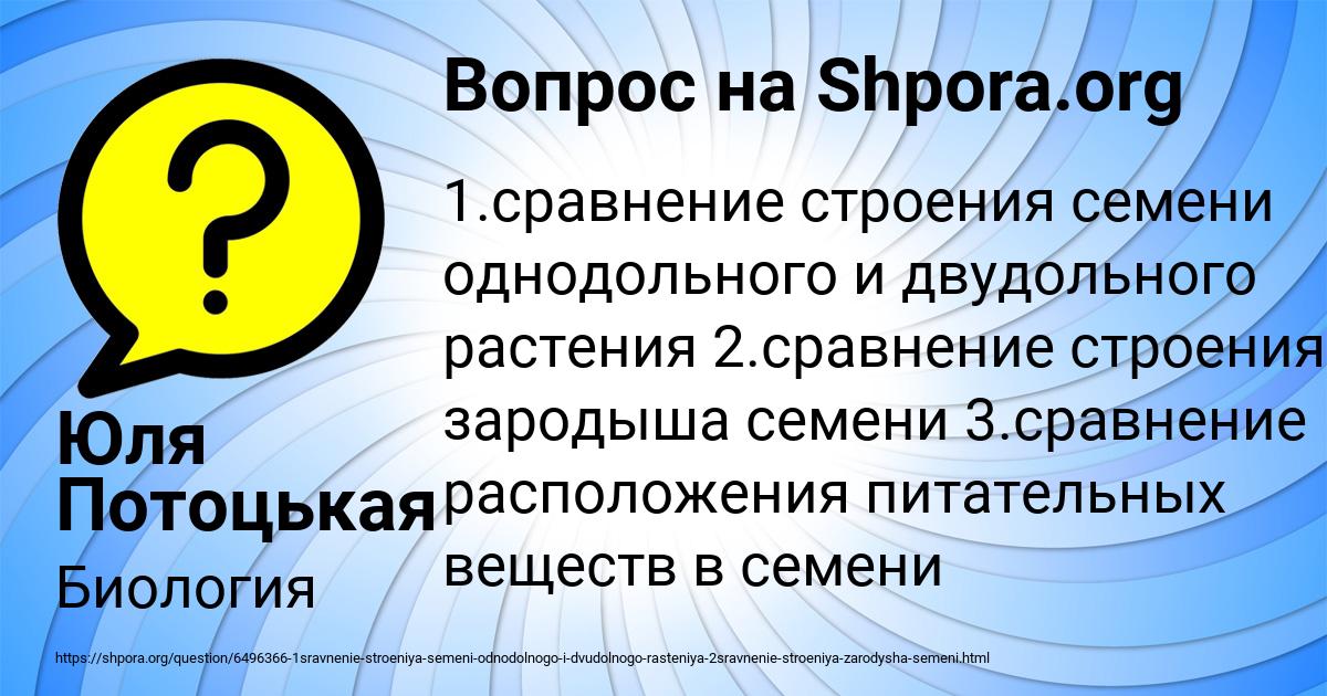 Картинка с текстом вопроса от пользователя Юля Потоцькая