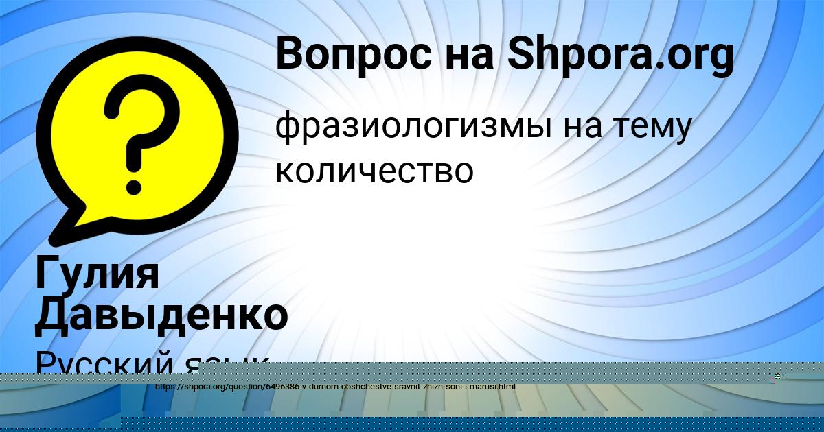 Картинка с текстом вопроса от пользователя ВАСИЛИСА ТАРАСЕНКО