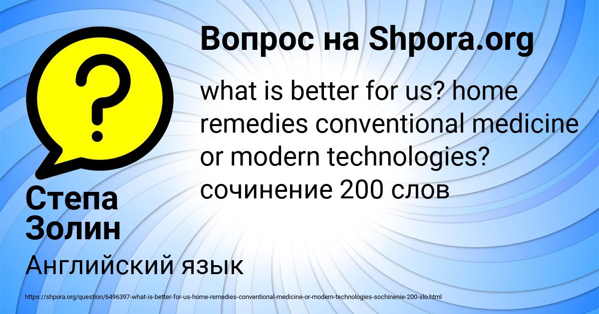 Картинка с текстом вопроса от пользователя Степа Золин