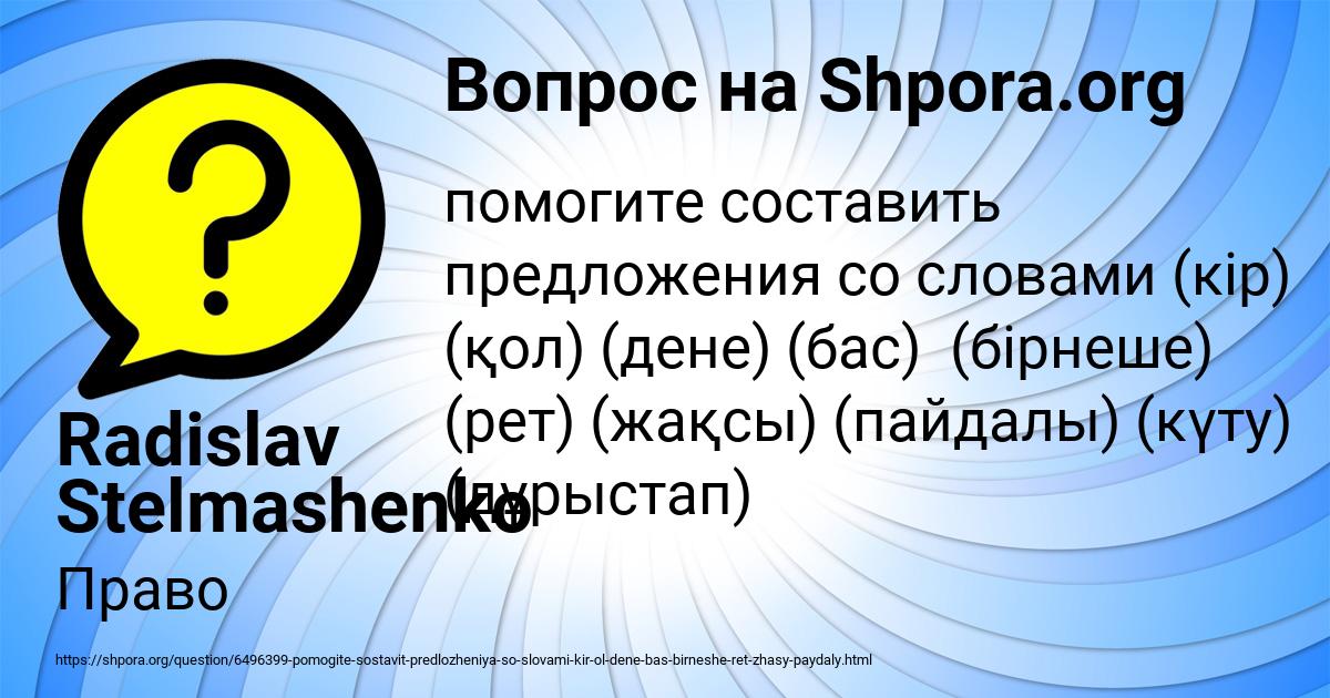 Картинка с текстом вопроса от пользователя Radislav Stelmashenko