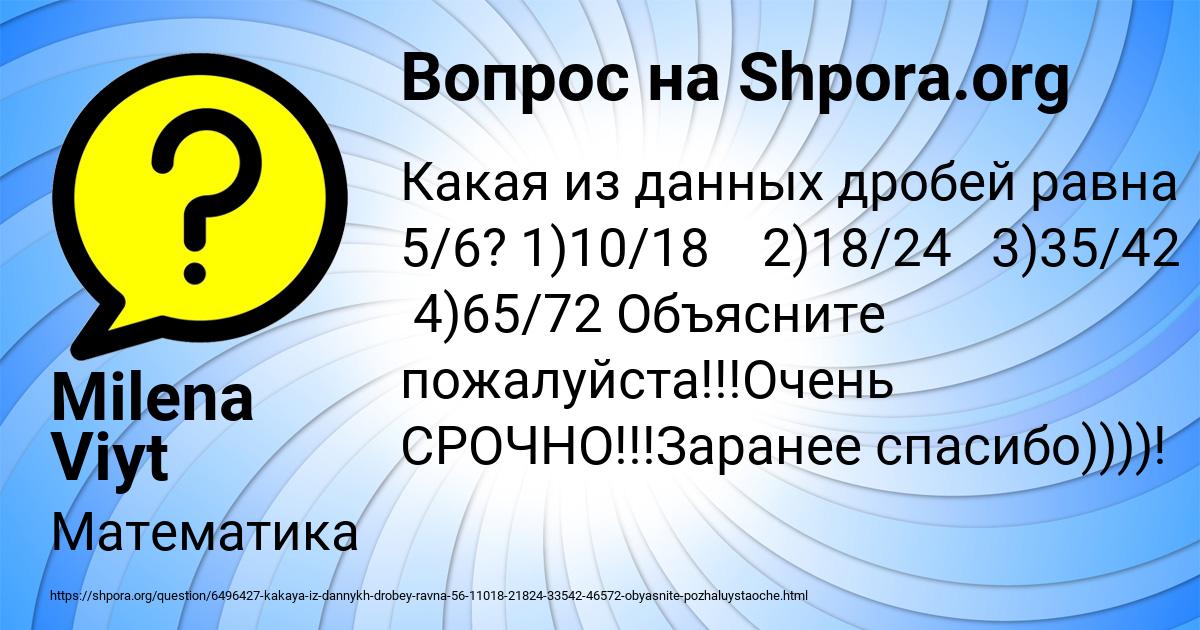 Картинка с текстом вопроса от пользователя Milena Viyt