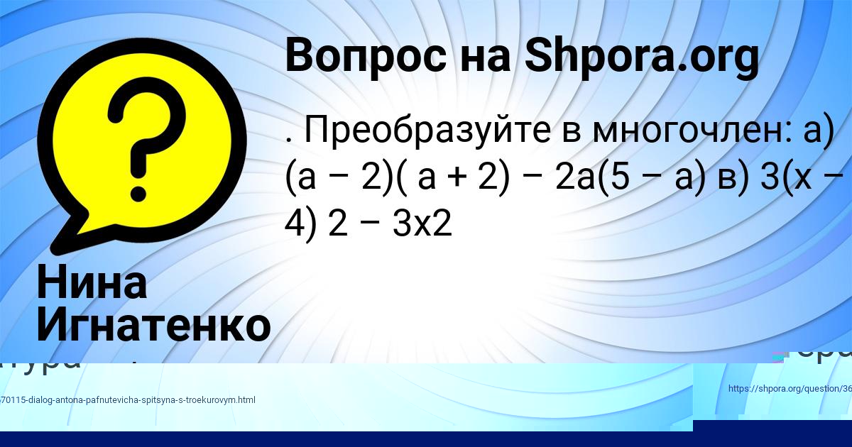 Картинка с текстом вопроса от пользователя Нина Игнатенко