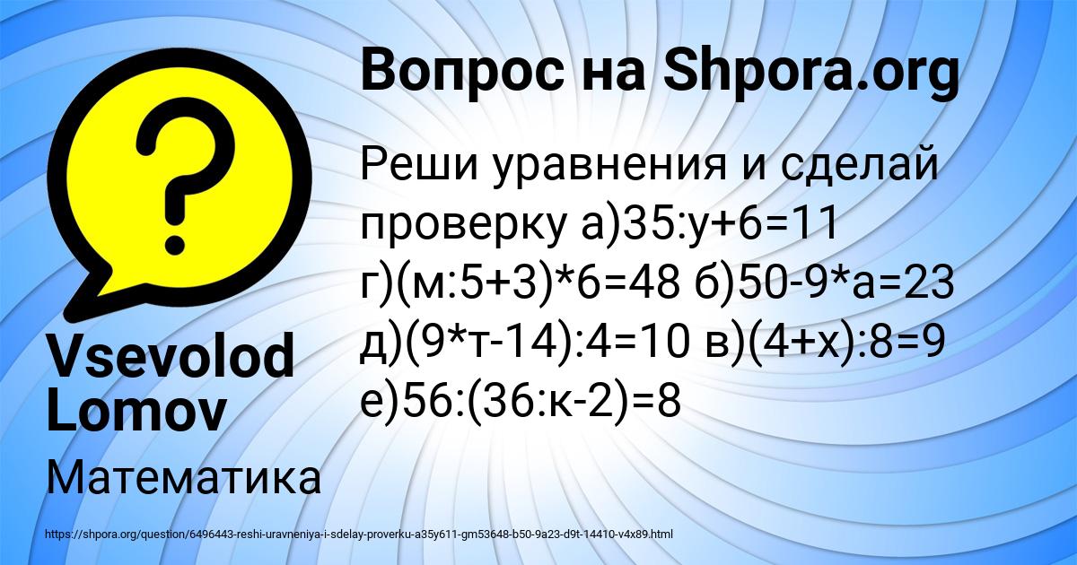 Картинка с текстом вопроса от пользователя Vsevolod Lomov