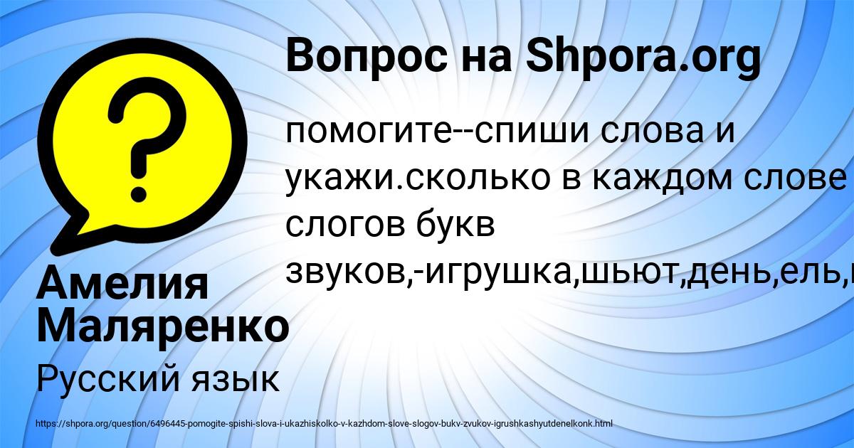 Картинка с текстом вопроса от пользователя Амелия Маляренко