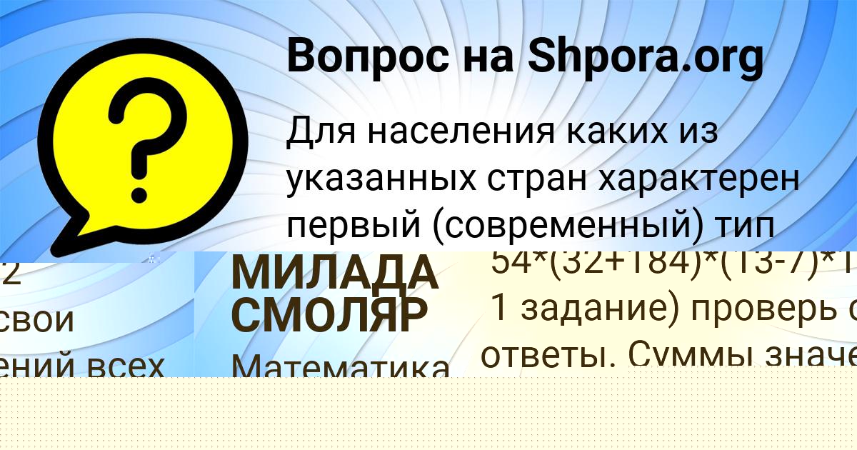 Картинка с текстом вопроса от пользователя Люда Зубакина