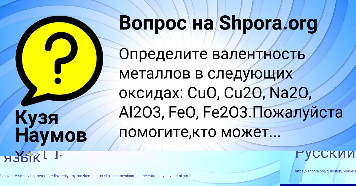 Картинка с текстом вопроса от пользователя Румия Криль