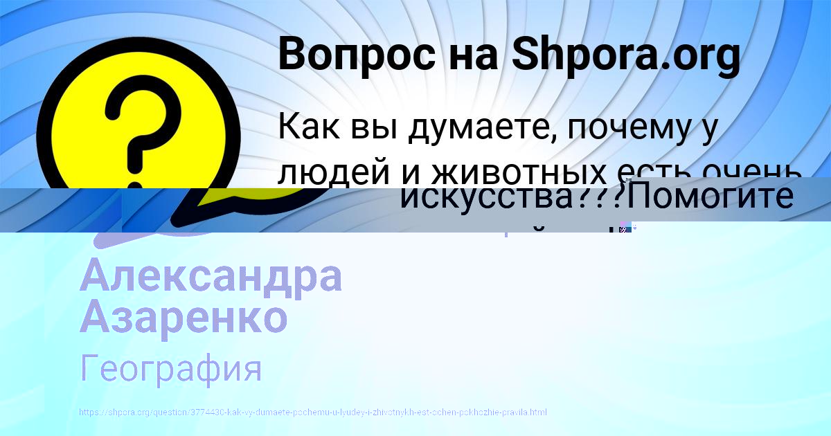 Картинка с текстом вопроса от пользователя Наташа Леоненко