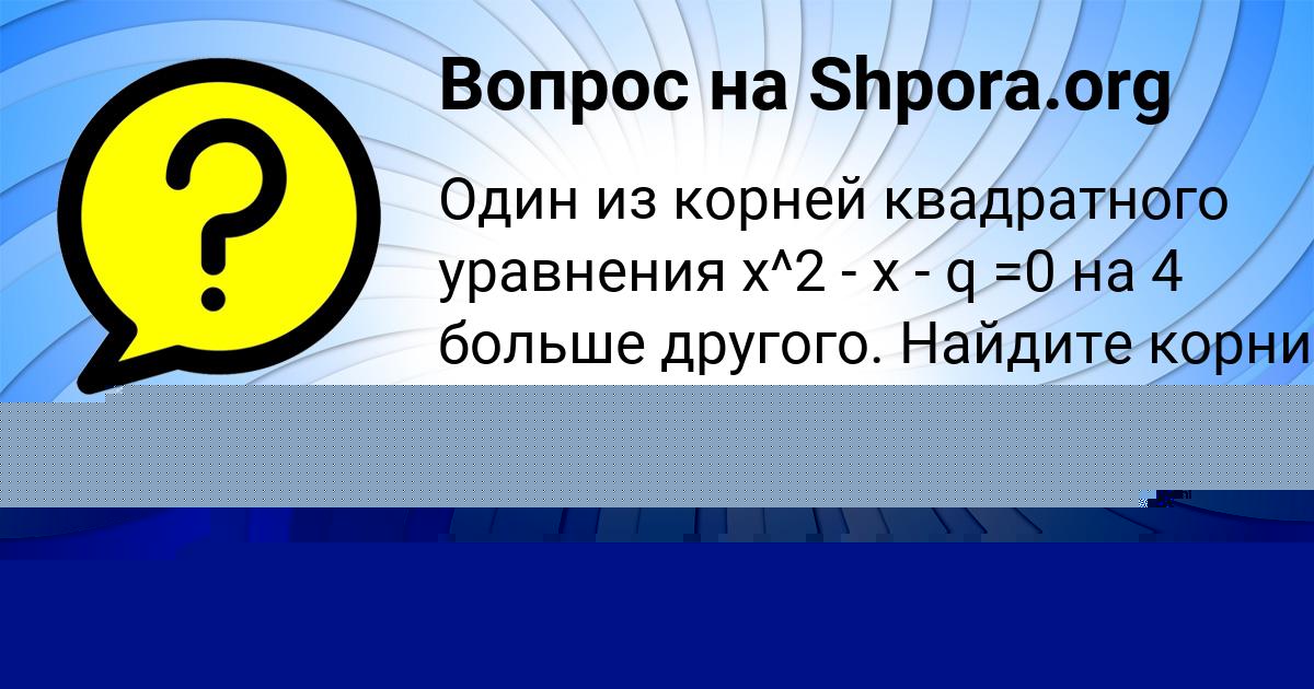 Картинка с текстом вопроса от пользователя Игорь Леоненко