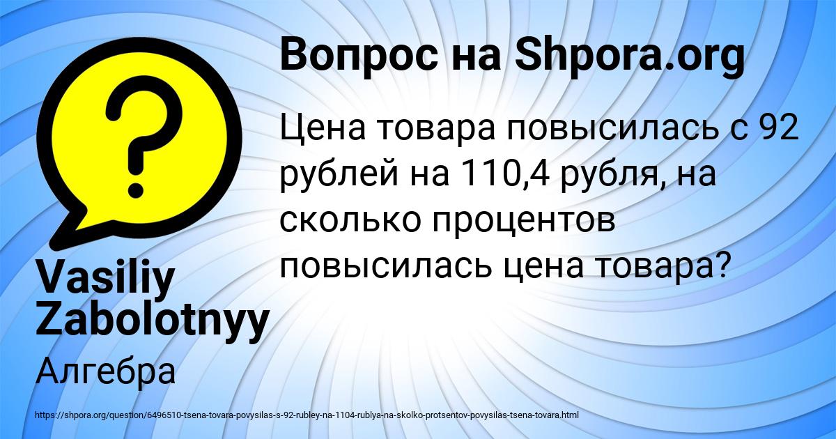 Картинка с текстом вопроса от пользователя Vasiliy Zabolotnyy