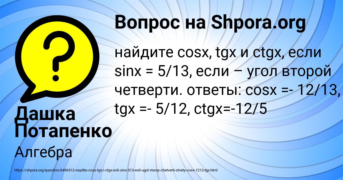 Картинка с текстом вопроса от пользователя Дашка Потапенко