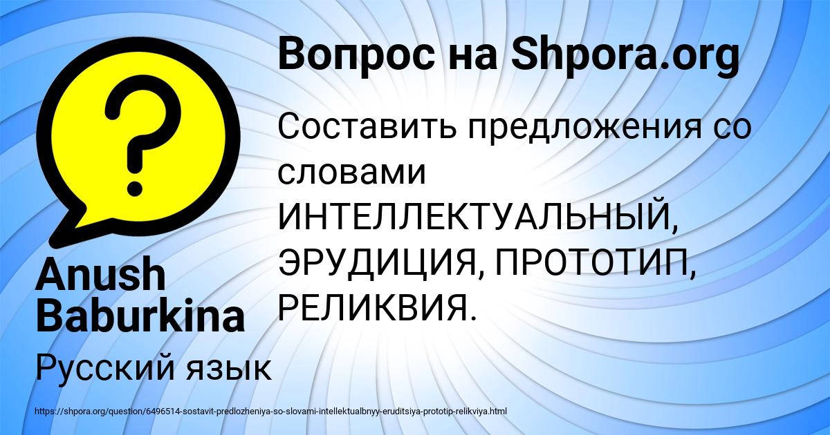 Картинка с текстом вопроса от пользователя Anush Baburkina