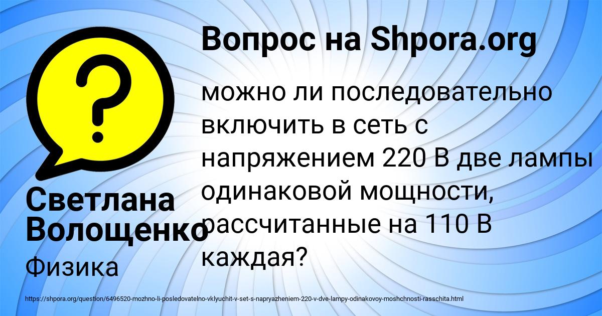 Картинка с текстом вопроса от пользователя Светлана Волощенко