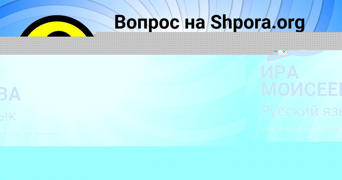 Картинка с текстом вопроса от пользователя Лейла Лещенко