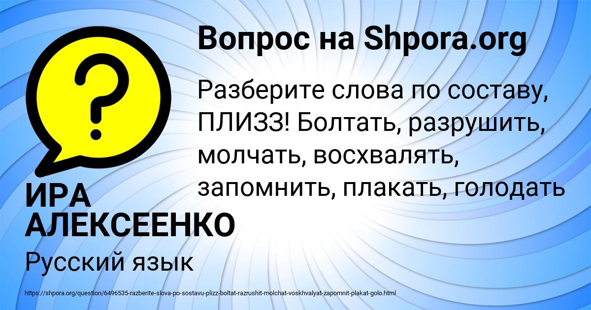 Картинка с текстом вопроса от пользователя ИРА АЛЕКСЕЕНКО
