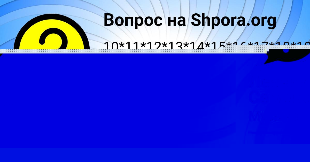 Картинка с текстом вопроса от пользователя Тема Зварыч
