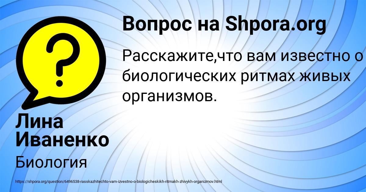 Картинка с текстом вопроса от пользователя Лина Иваненко