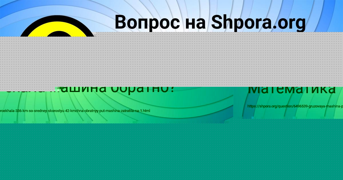 Картинка с текстом вопроса от пользователя ЛЕЙЛА КОЧЕРГИНА