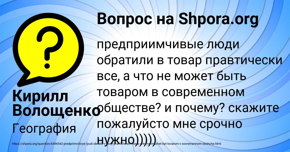 Картинка с текстом вопроса от пользователя Кирилл Волощенко