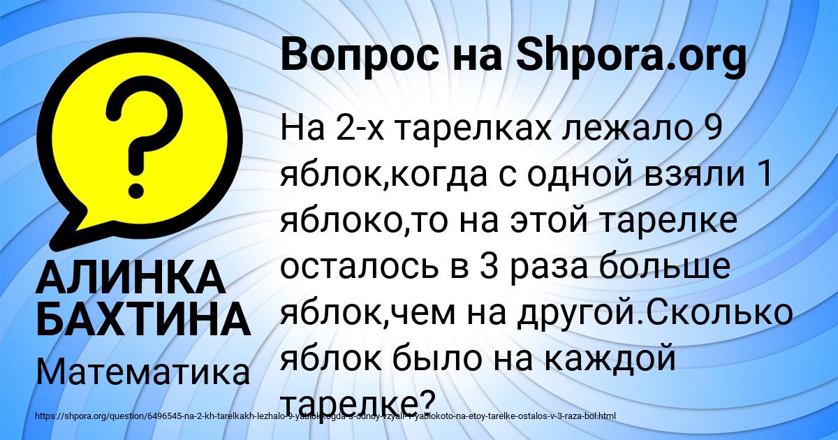 Картинка с текстом вопроса от пользователя АЛИНКА БАХТИНА