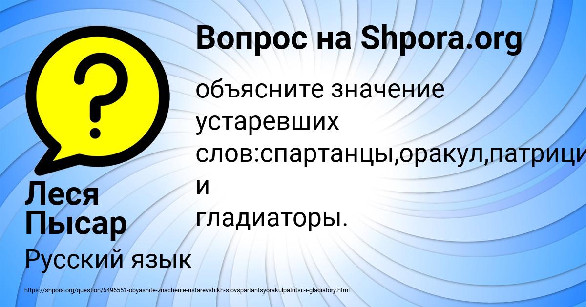 Картинка с текстом вопроса от пользователя Леся Пысар
