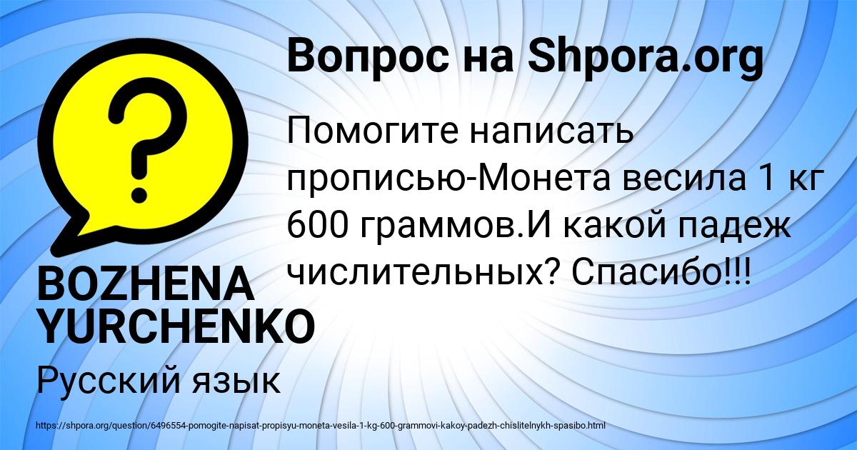 Картинка с текстом вопроса от пользователя BOZHENA YURCHENKO