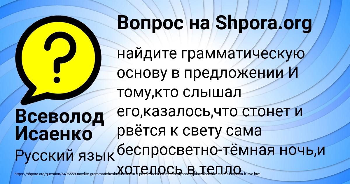 Картинка с текстом вопроса от пользователя Всеволод Исаенко
