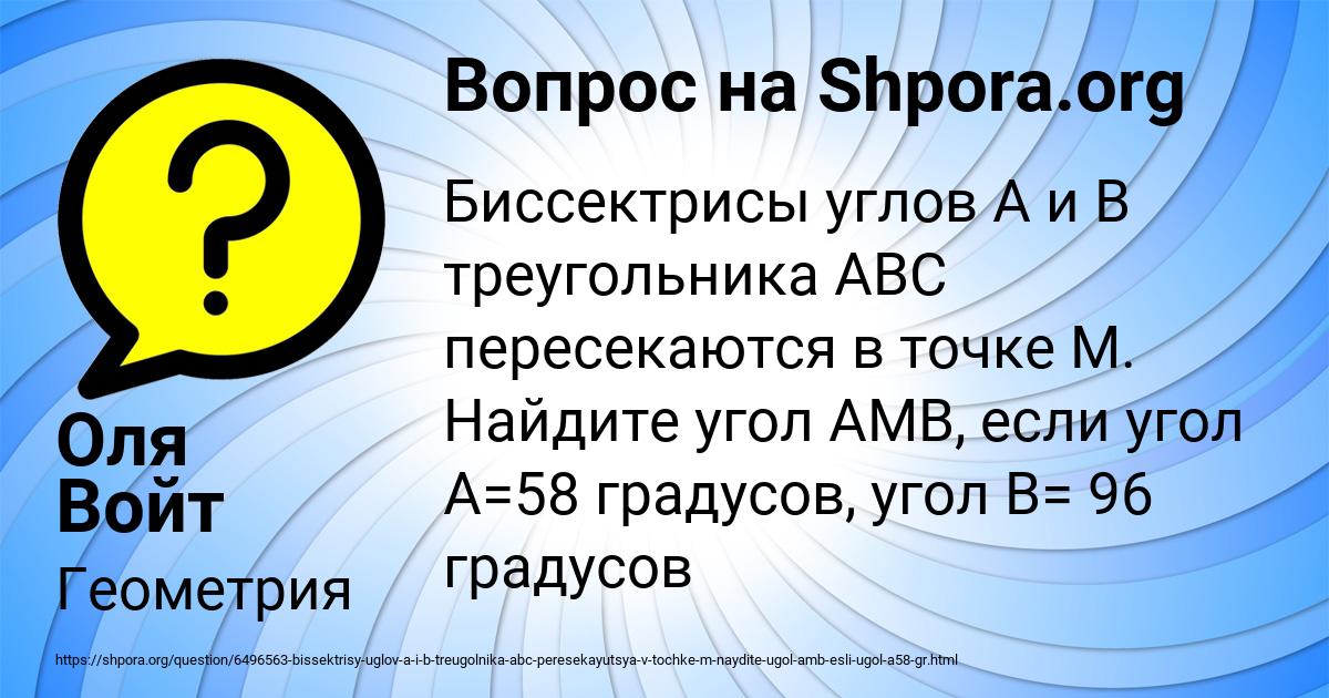 Картинка с текстом вопроса от пользователя Оля Войт