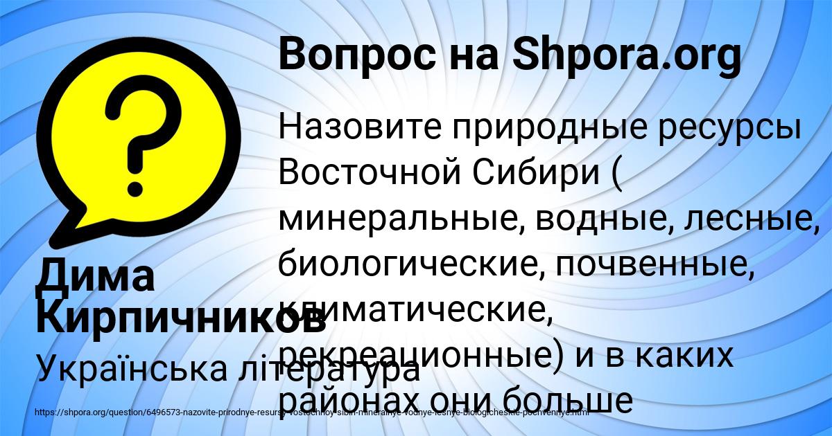 Картинка с текстом вопроса от пользователя Дима Кирпичников