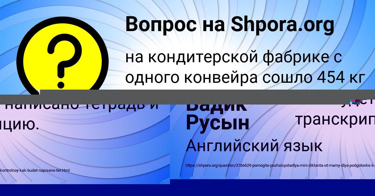 Картинка с текстом вопроса от пользователя ЛЕЙЛА ПОРФИРЬЕВА