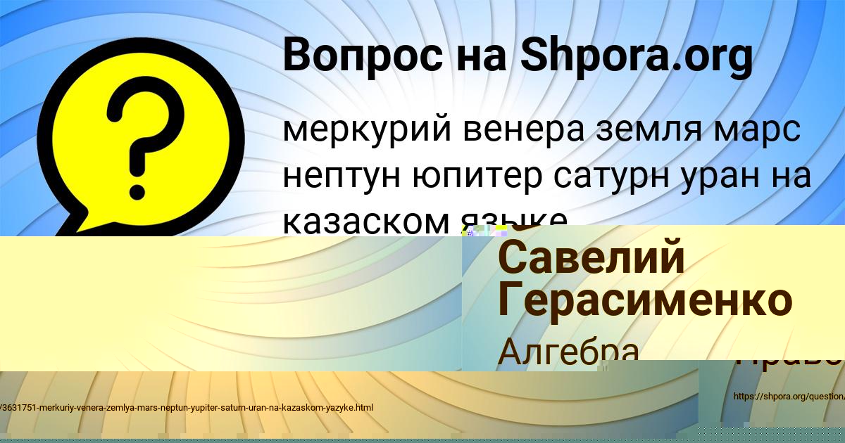 Картинка с текстом вопроса от пользователя Таисия Толмачёва