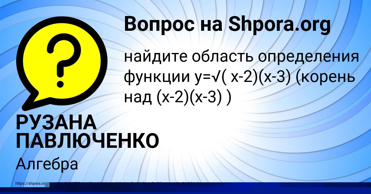 Картинка с текстом вопроса от пользователя РУЗАНА ПАВЛЮЧЕНКО